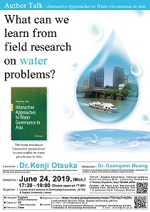 ポスター：Author Talk: Interactive Approaches to Water Governance in Asia