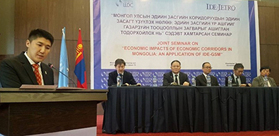 Photo：IDE-GSM: Potential Benefits and Prospect for Collaboration in Mongolia1
