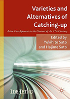 書籍：Varieties and Alternatives of Catching-up