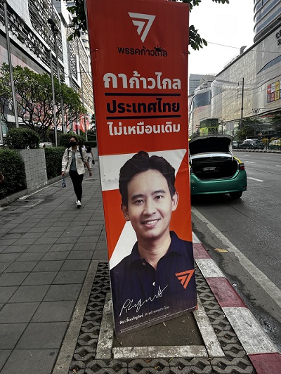写真2　ピター党首の顔が大きくあしらわれた前進党の選挙ポスター（バンコク、2023年5月15日）