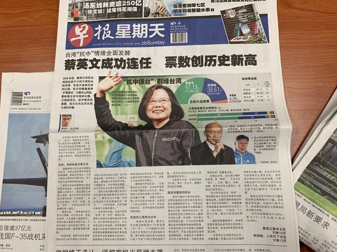 写真：台湾総統選挙を伝える主要華字紙『早報』の一面記事