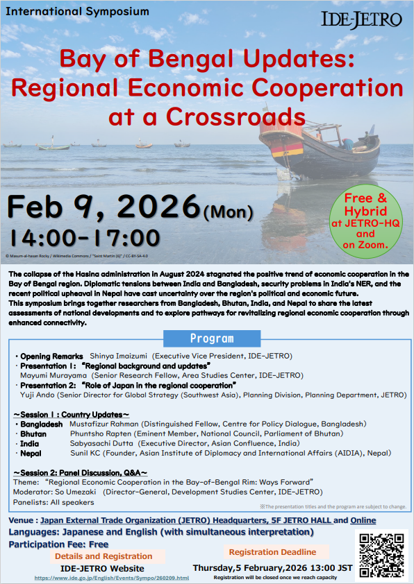 [International Symposium]Bay of Bengal Updates: Regional Economic Cooperation at a Crossroads