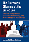 書籍：The Dictator’s Dilemma at the Ballot Box：Electoral Manipulation, Economic Maneuvering, and Political Order in Autocracies