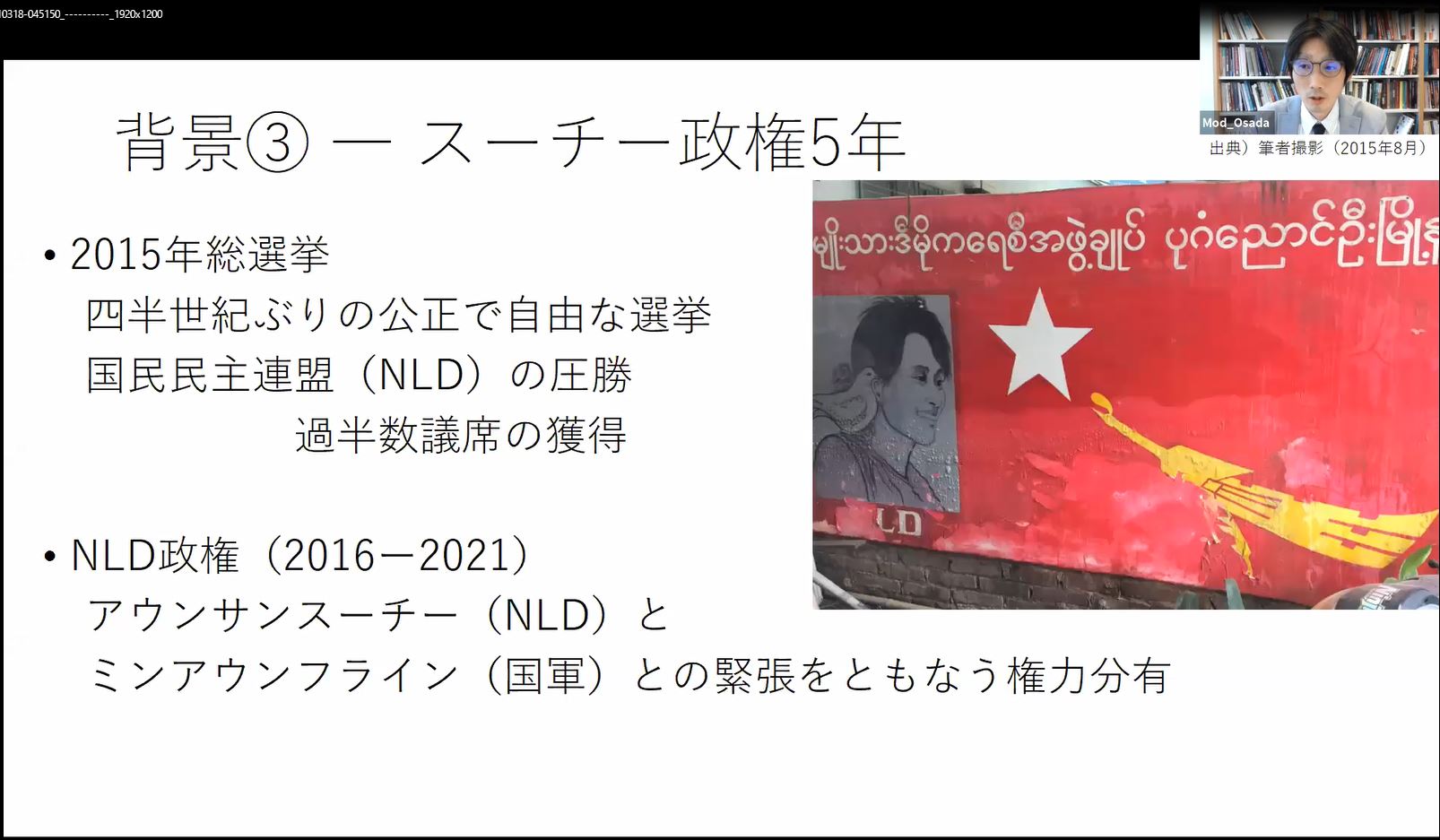 画像：長田氏ご講演