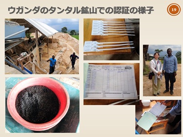 華井和代さんの発表スライドから抜粋 ©華井和代（右）