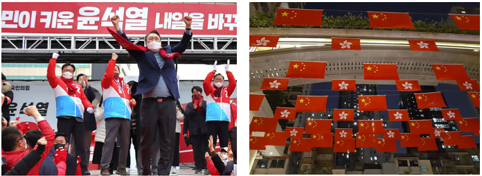 （左）韓国の選挙キャンペーンの様子、（右）香港・湾仔、利東街にはためく中国と香港の旗