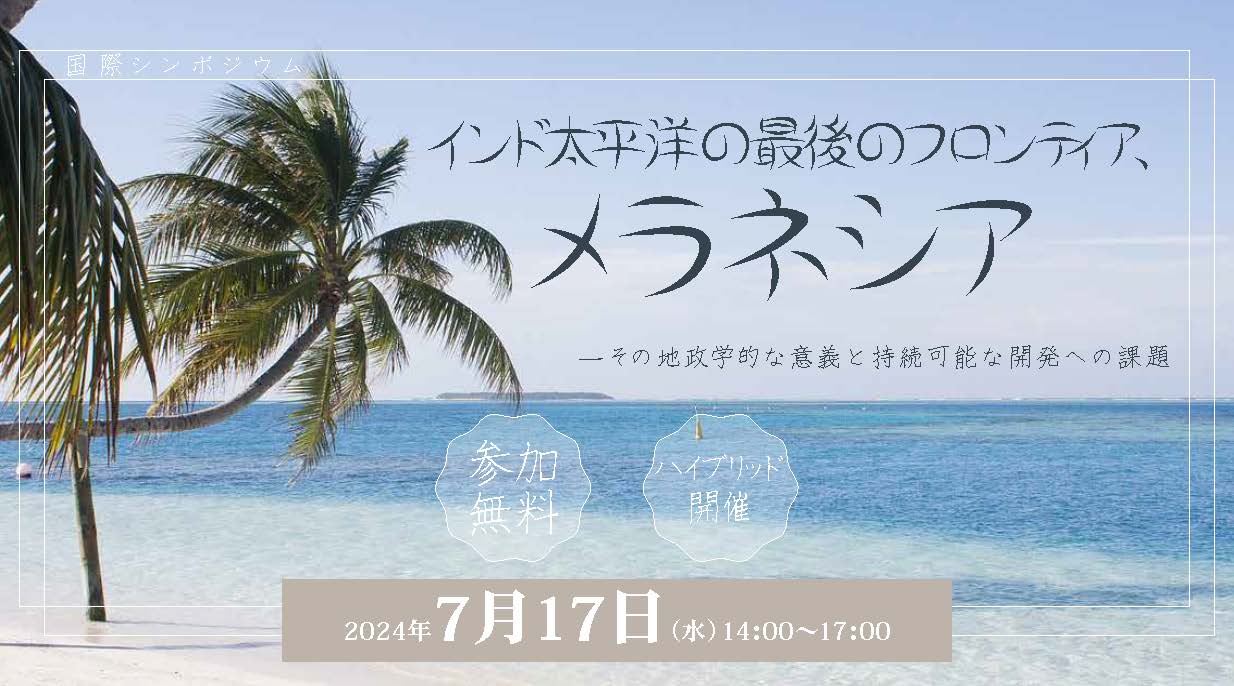 〈洋書〉タイにおけるインド独立運動への称賛 無責任援助ODA大国ニッポン: フィリピン、タイ、インドネシア
