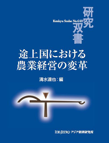 書籍：研究双書