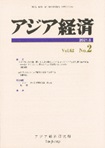 書籍：南アフリカにおける最低賃金規制と農業生産