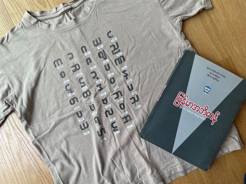 写真1　ビルマ文字が印刷されたTシャツとビルマ語の辞書。