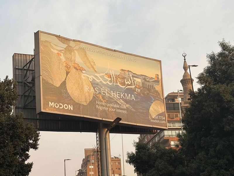 写真１　カイロ市内の主要道路沿いに設置された、過去最大規模の外国投資誘致となったラス・エル・ヘクマ地区の開発を宣伝する看板（2025年11月）