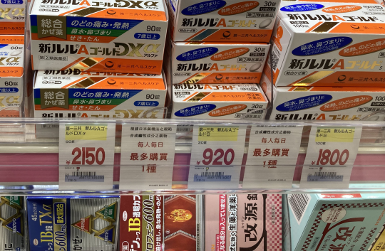 写真2　「日本の薬機法の規定に基づき濫用の恐れのある成分を含む薬剤の購入は、1人1日1種類まで」と中国語で表示がある。成田空港の薬局にて、2026年8月