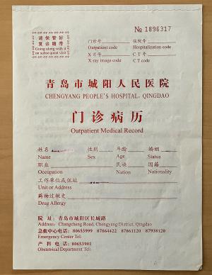 世界病院紀行