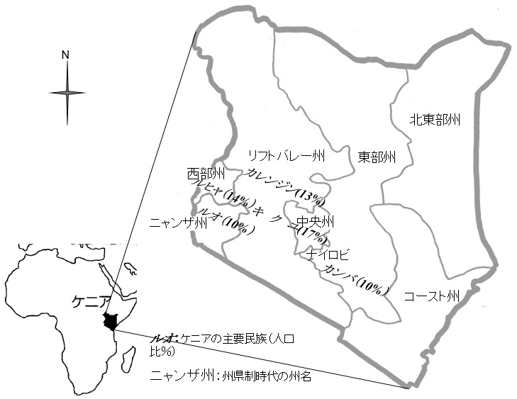 地図：ケニアの主要民族と州名