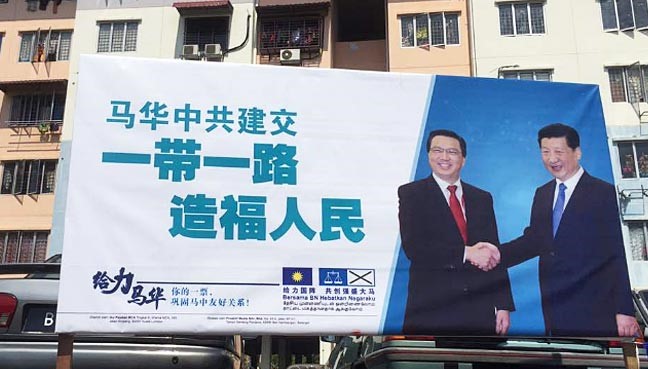 写真：MCAの選挙宣伝用の看板