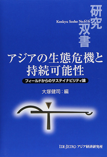 書籍：研究双書