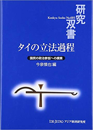 書籍：研究双書