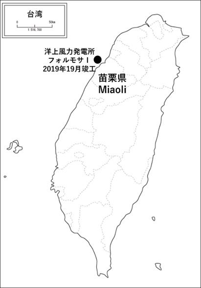 図1　風力発電所「フォルモサＩ」位置図