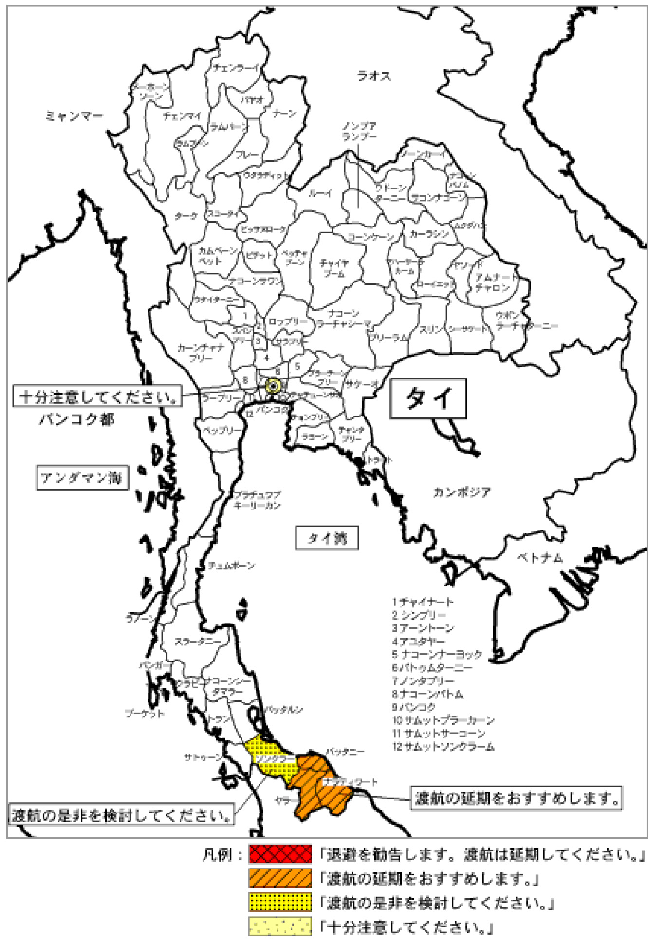 地図：日本国外務省安全情報