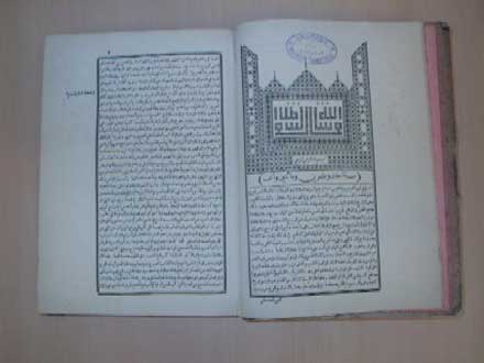 /library/Japanese/Library/Collection/jiseki/images/03.jpg