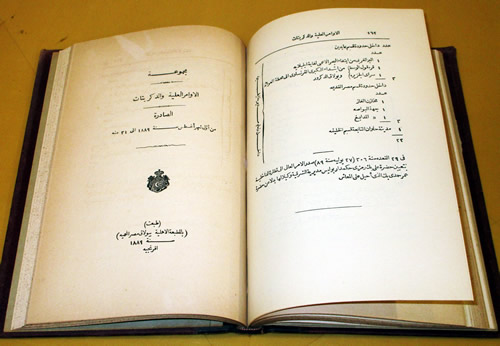 /library/Japanese/Library/Collection/statute/images/01.jpg