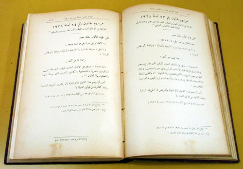 /library/Japanese/Library/Collection/statute/images/02.jpg