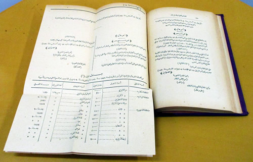 /library/Japanese/Library/Collection/statute/images/03.jpg