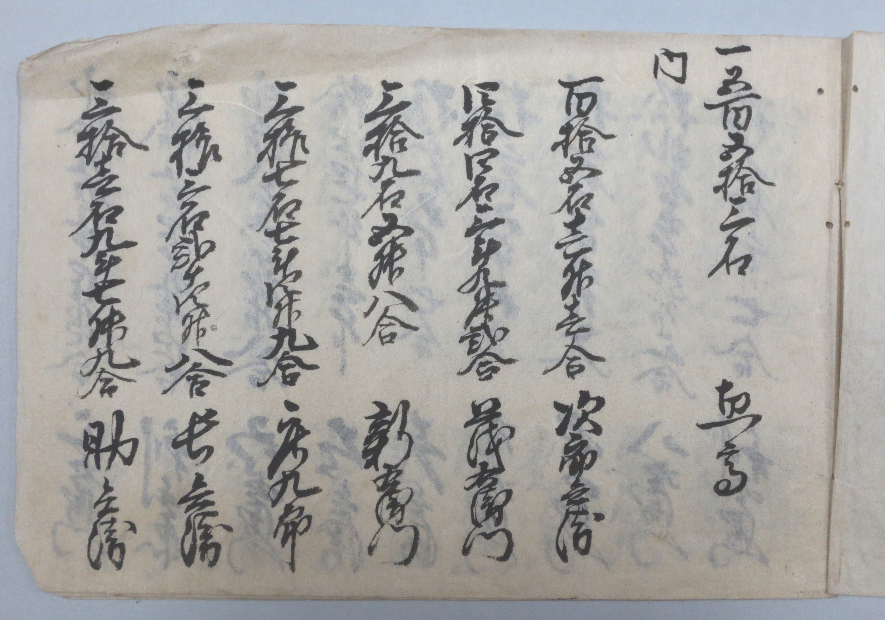 写真：崩し字で書かれた「天保十一年 高帳」の内容。（石川県立歴史博物館提供）