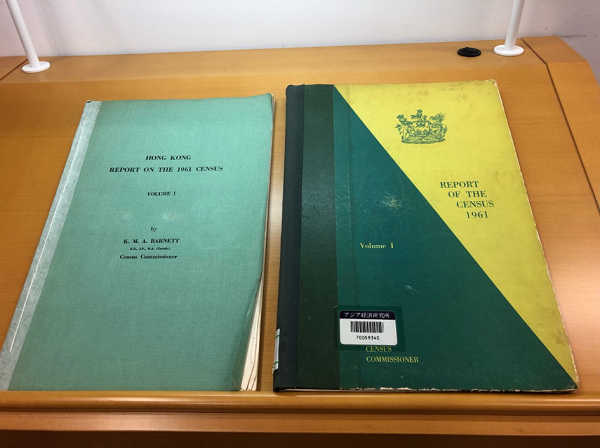 1960年に実施された予備調査の報告書（筆者撮影）