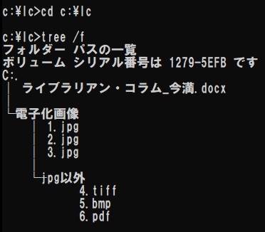 cd c:\lc (改行) tree /f