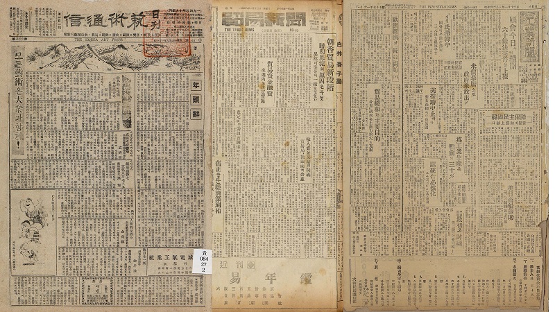 韓国国立中央図書館に所蔵される古新聞のコレクション 2