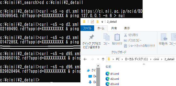 図8 作業用ディレクトリへの移動とコマンドの実行