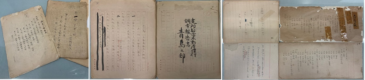 写真2　北京の部（左）では岩波書店の、青島の部（中央）では東研の原稿用紙が使用されているが、天津の部（右）では原稿用紙でなく、分割された罫線紙に書かれている。