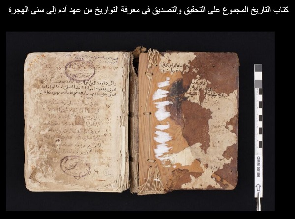 写真3　デジタル化された1543年の歴史書