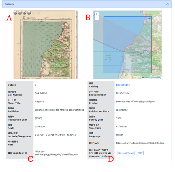 図1 地図DBの詳細画面