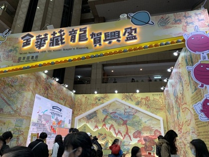 國家図書館「金の華に龍が宿る繁栄の祝い」