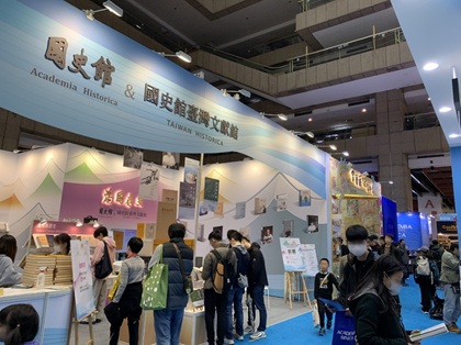 國史館・國史館臺灣文獻館「国家のための歴史継承」