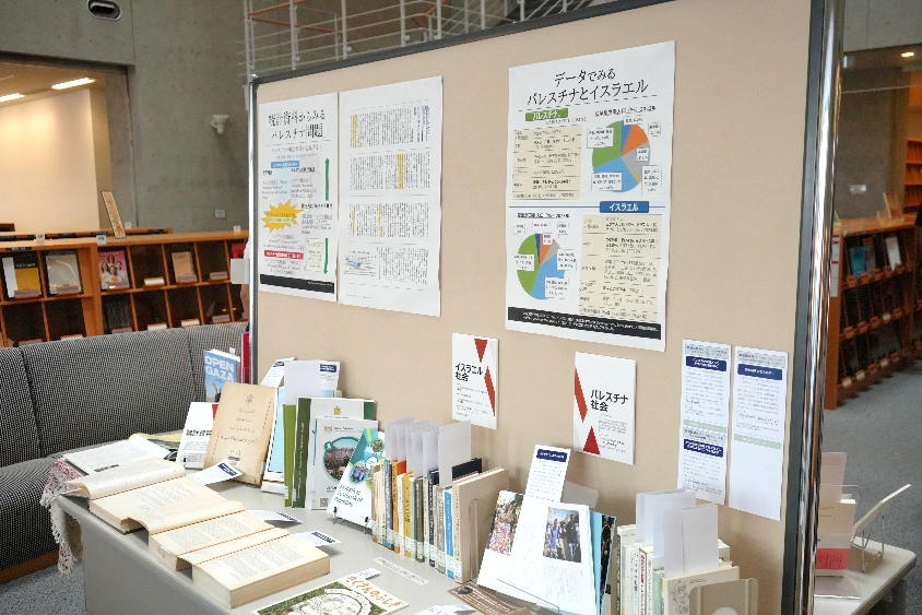 写真：2025年度資料展「中東の紛争を知るために」