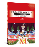 ラオス人民革命党第11回大会転換期を迎える国家建設