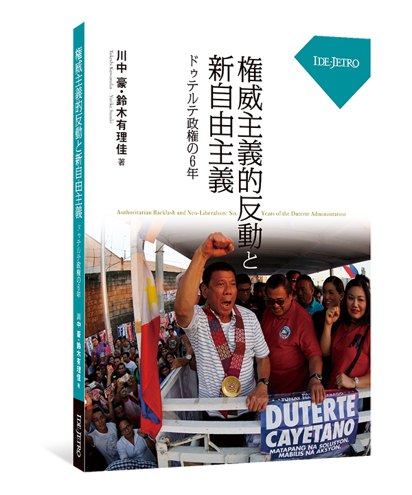 Authoritarian Backlash and Neo-Liberalism: Six Years of the Duterte Administration