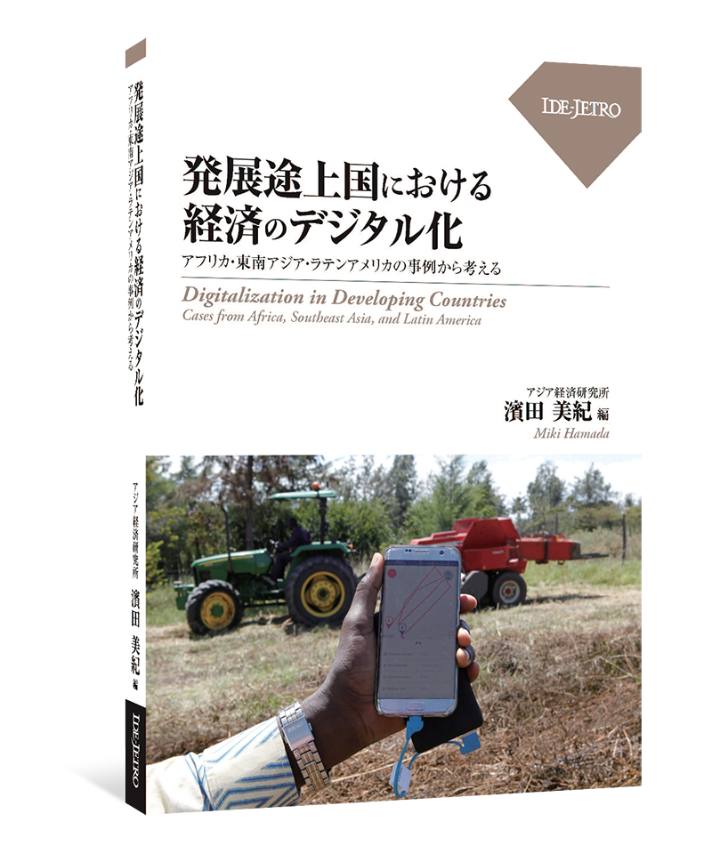 Digitalization in Developing Countries: Cases from Africa, Southeast Asia, and Latin America
