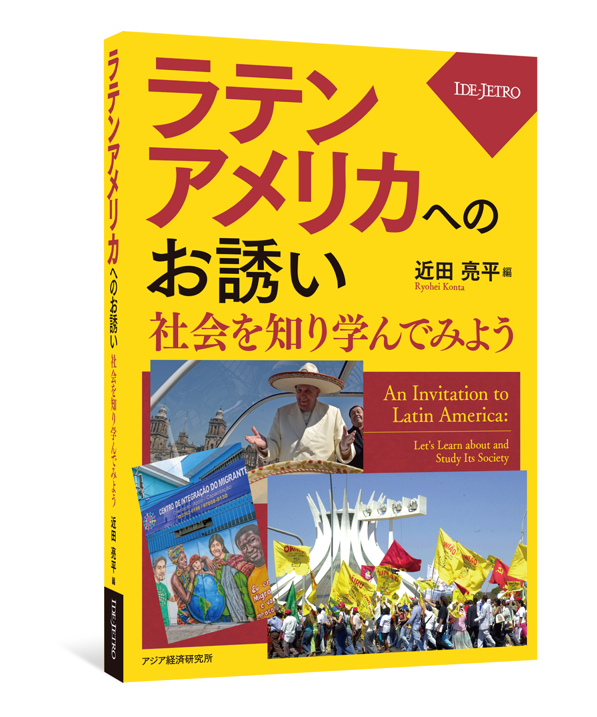 An Invitation to Latin America: Let's Learn about and Study Its Society An Invitation to Latin America: Let's Learn about and Study Its Society