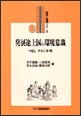 発展途上国の環境意識