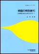 韓国の規制緩和 20年間の歩みと新たなスタート