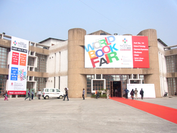 写真：2015ニューデリー国際ブックフェア（1）