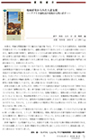 資料紹介：湖中 真哉、太田 至、孫 暁剛 編『地域研究からみた人道支援――アフリカ遊牧民の現場から問い直す――』