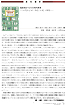 資料紹介:深山 直子、丸山 淳子、木村 真希子 編『先住民からみる現代世界――わたしたちの〈あたりまえ〉に挑む――』 資料紹介:深山 直子、丸山 淳子、木村 真希子 編『先住民からみる現代世界――わたしたちの〈あたりまえ〉に挑む――』