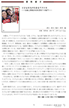 資料紹介:清水 貴夫、亀井 伸孝 編『子どもたちの生きるアフリカ――伝統と開発がせめぎあう大地で――』 資料紹介:清水 貴夫、亀井 伸孝 編『子どもたちの生きるアフリカ――伝統と開発がせめぎあう大地で――』