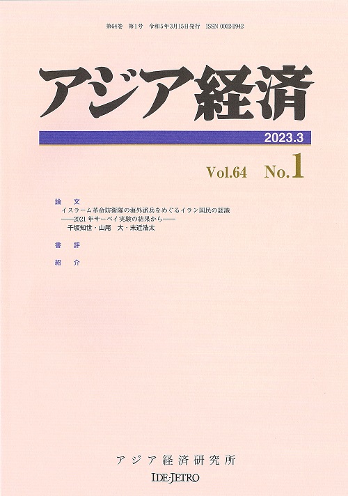 中東レビュー １９９１年版/アジア経済研究所9784258190911