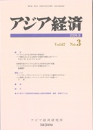 アジア経済 アジア経済
